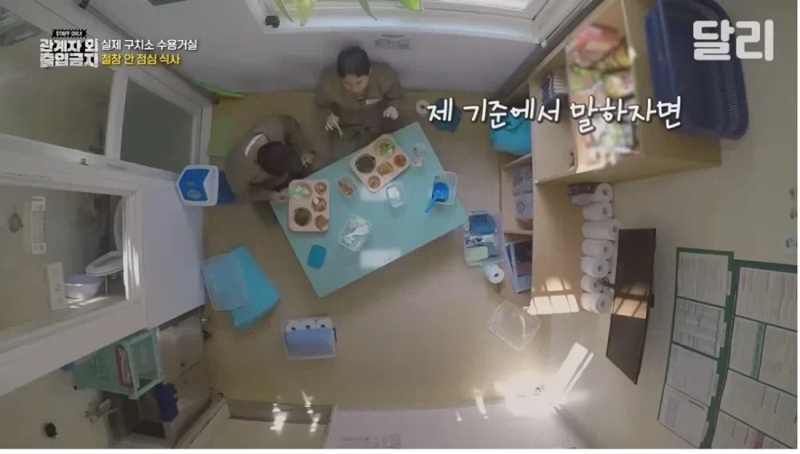서울 구치소 밥맛 체험.jpg_7.webp