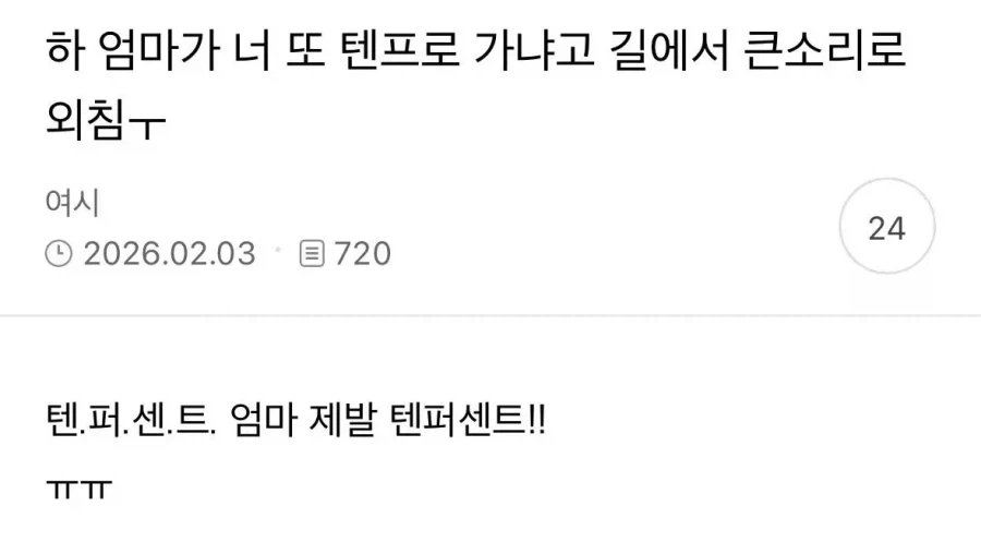 "이등병 군은 믿는 종교 있어?" 이미지 2