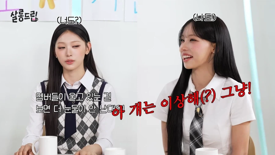 리센느에서 가장 안 운다는 멤버.jpg_6.webp