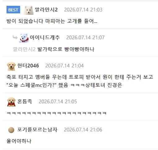 리센느에서 가장 안 운다는 멤버.jpg_14.webp