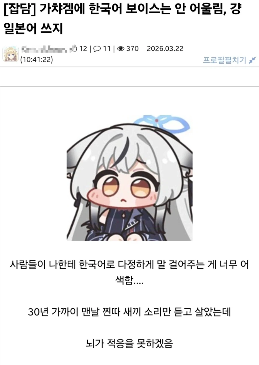 손님한테 칼빵 놔도 되냐고 물어본 알바 이미지 2