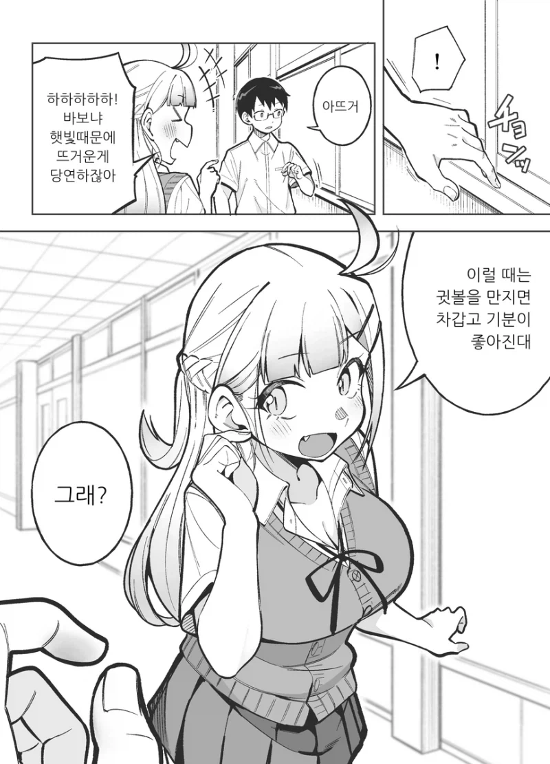 손님한테 칼빵 놔도 되냐고 물어본 알바 대표 이미지