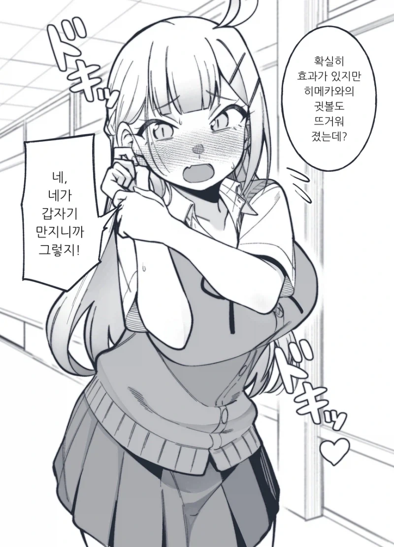 "귓볼을 만지면 기분이 좋아진대." 이미지 4