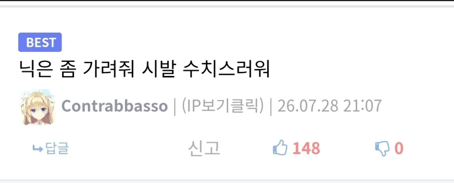 가챠겜에 한국어 보이스는 안 어울림, 걍 일본어 쓰지_2.webp