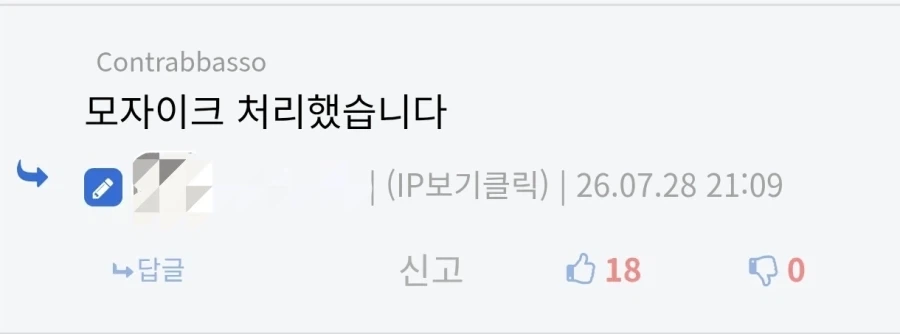 가챠겜에 한국어 보이스는 안 어울림, 걍 일본어 쓰지_4.webp