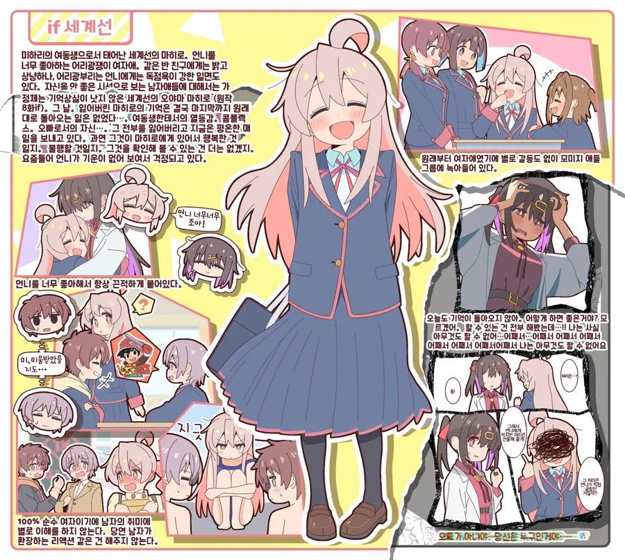 오빠는끝) 뭔가 이상한 오빠는 끝 모음.jpg_3.webp