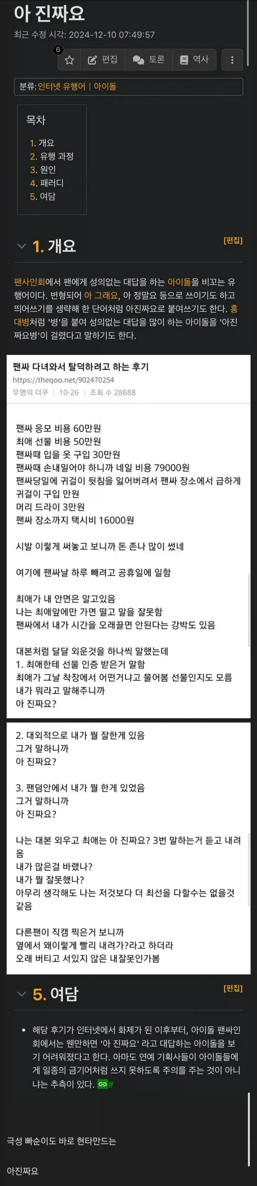 체스 홍보하던 디씨인이 몰락한 이유 대표 이미지