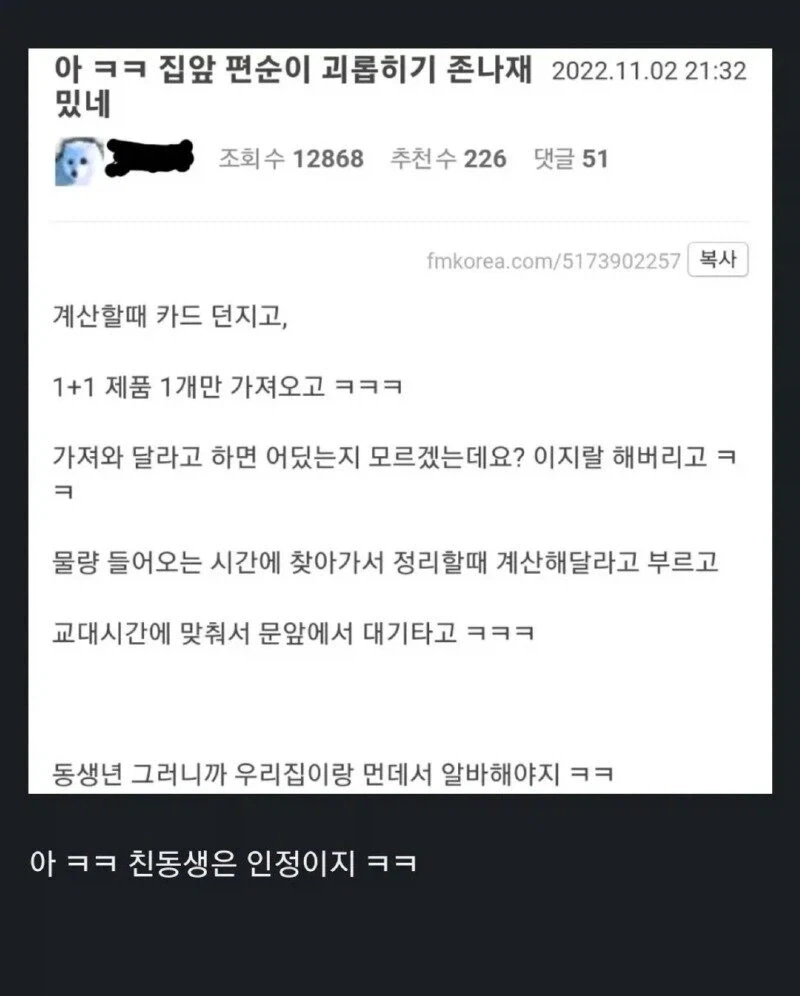 오빠를 너무 놀린 메스가키 Manhwa 대표 이미지