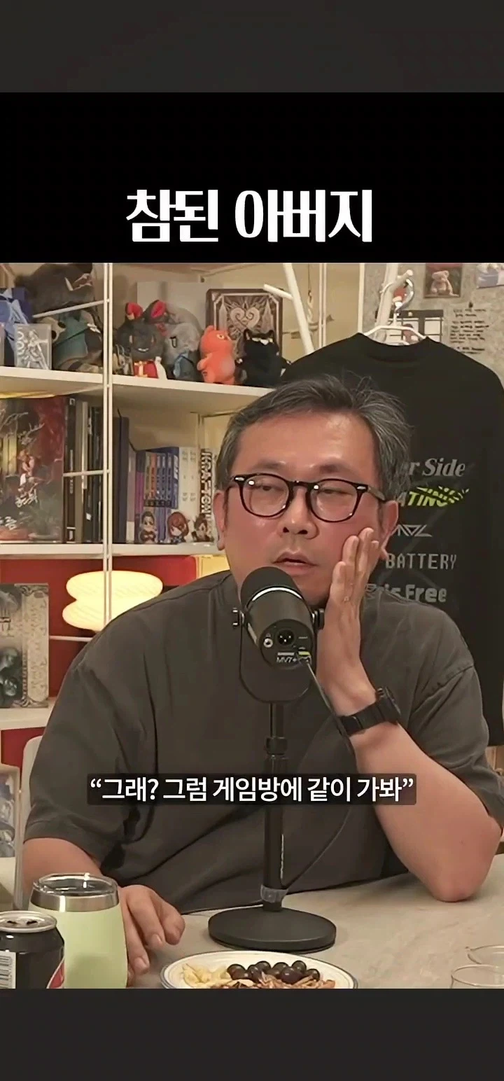 아들이 게임하는걸 훈육하는 방법_21.webp