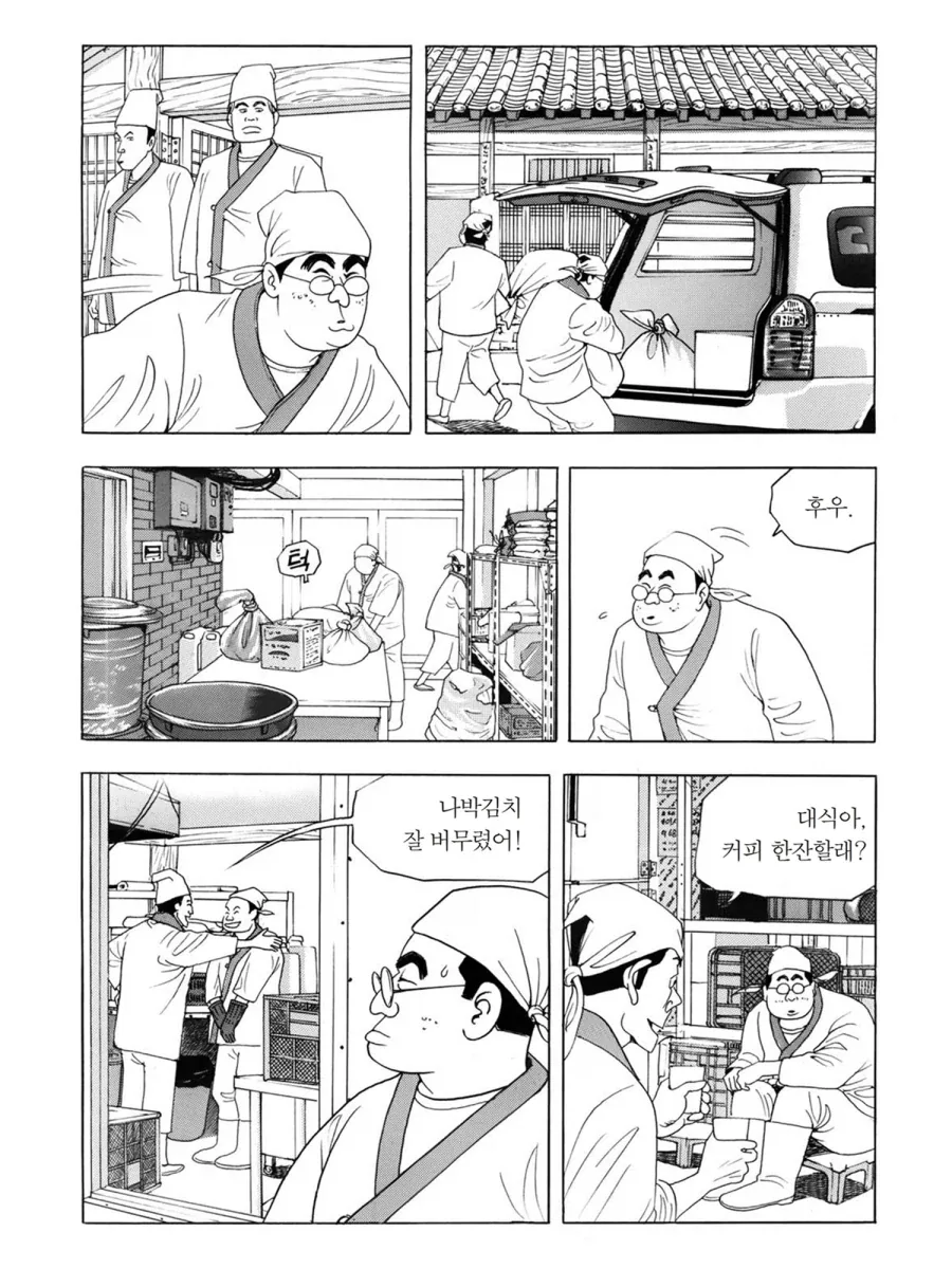 식객] 성찬이 나간 후 운암정_3.webp