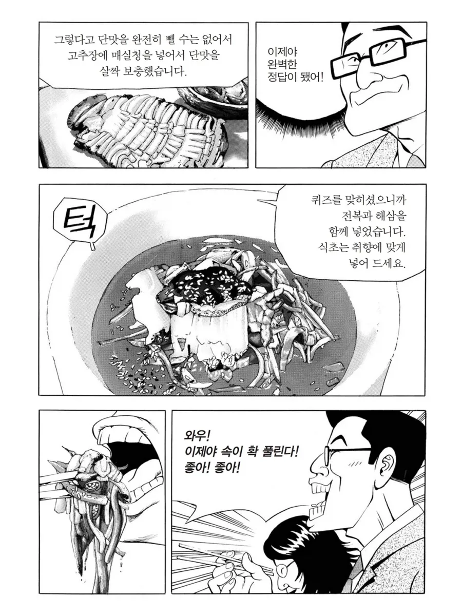 식객] 성찬이 나간 후 운암정_18.webp