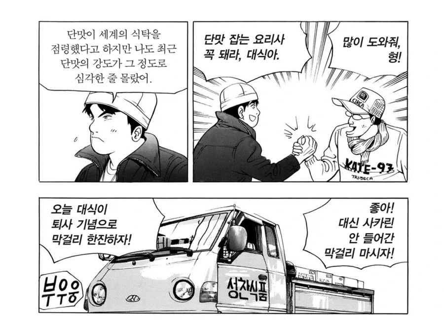 식객] 성찬이 나간 후 운암정_21.webp