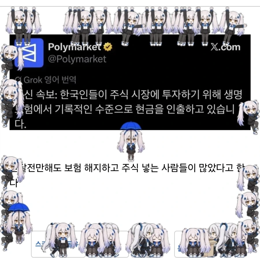 차드가 죽는 오리지널 결말로 바꿔도 나쁘지 않을거같다 이미지 2