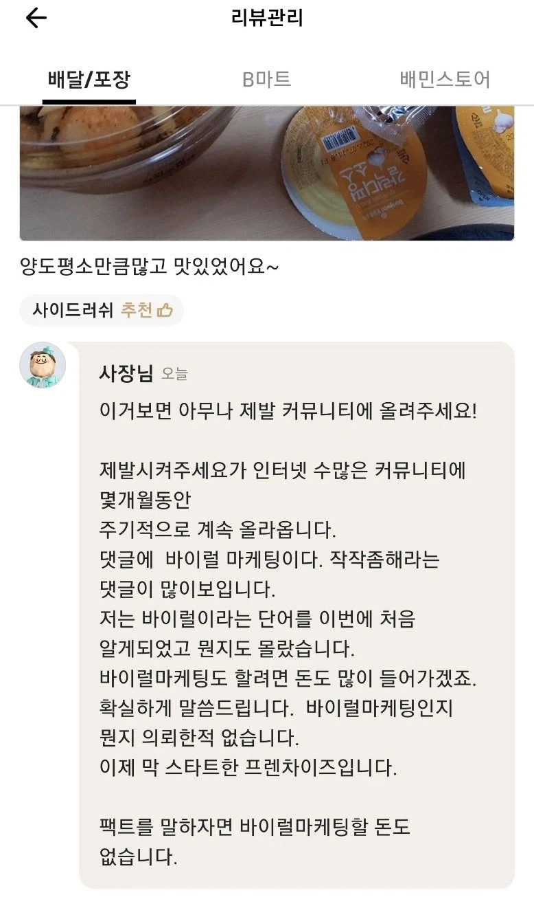 오피셜) 축알못 새끼 ㅋㅋㅋㅋㅋㅋㅋㅋ 이미지 2