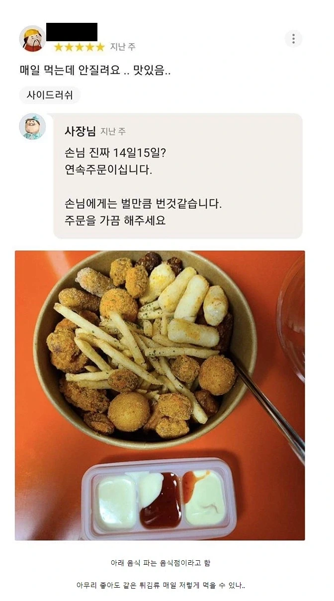 제발시켜주세요를 외친 사장님의 최후_2.webp