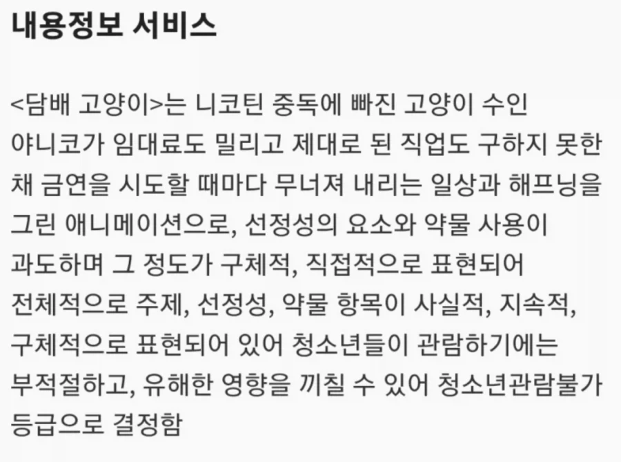 고양이 혐짤빌런으로 전세계에서 유명했던 사람.jpg 대표 이미지