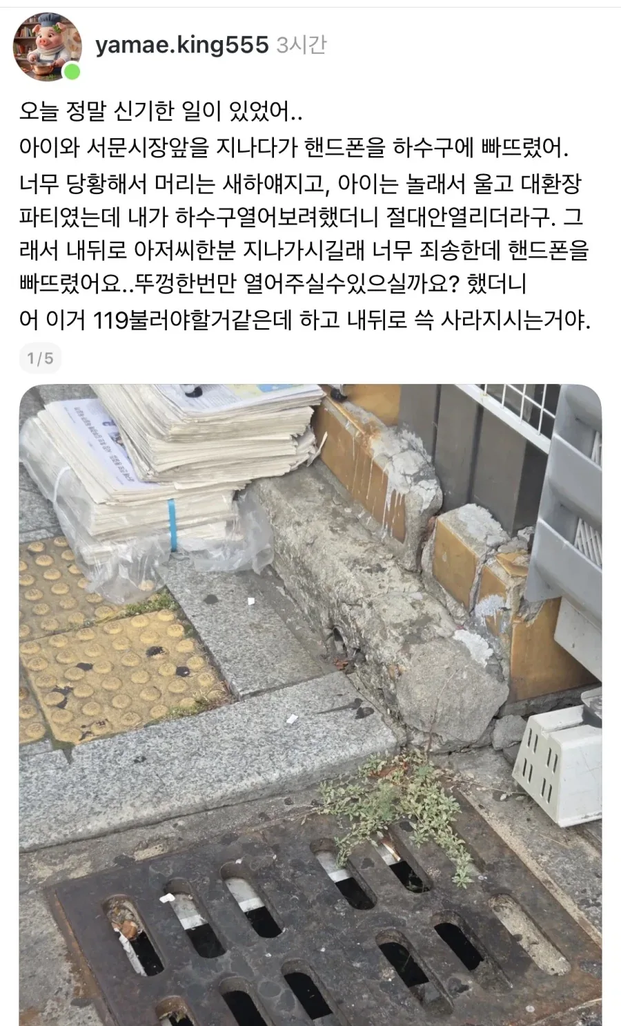 트릭컬)코미와 버터가 부르는 촛불하나를 듣는 이미지 2