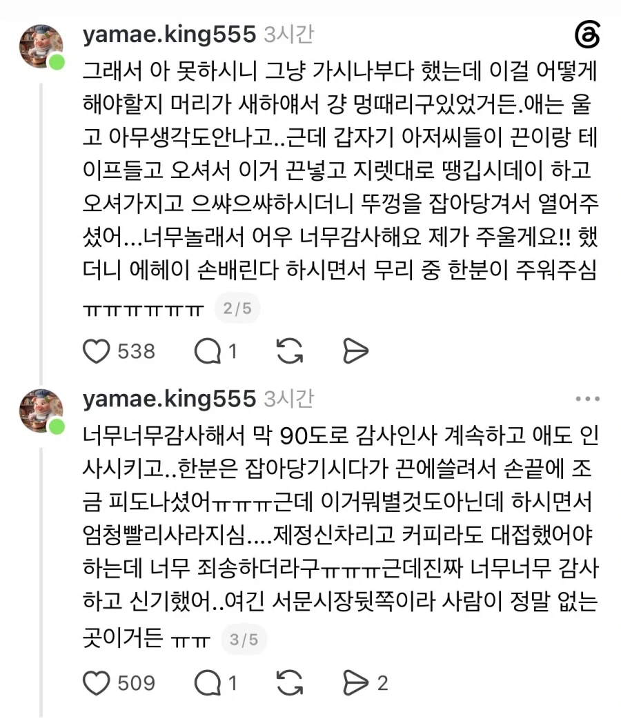 대구 서문시장에서 있었던 일.jpg_2.webp