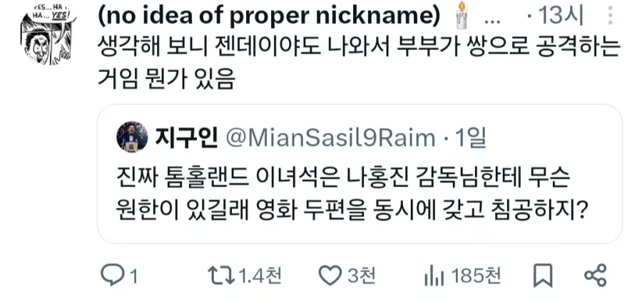 나홍진을 얼마나 증오하는지 감도안오는 외국인_2.webp