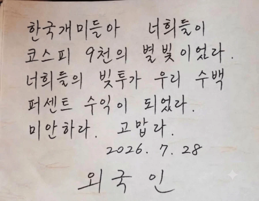 폰 하다가 깜짝놀랬네 미!친 대표 이미지