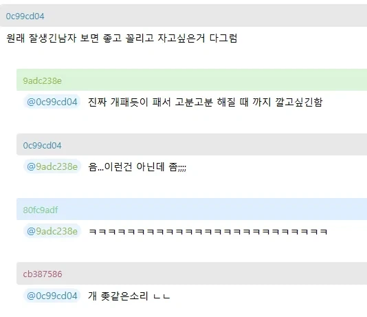 게이로 태어난게 원망스러운 게이_2.webp