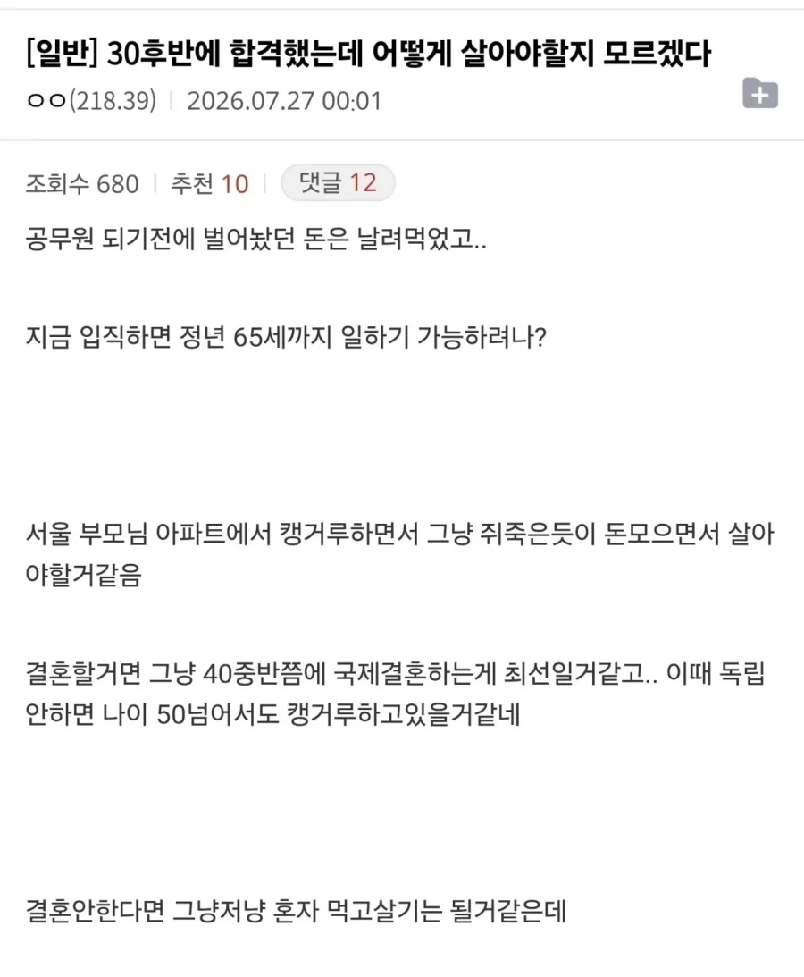 은혼) 작중에서 긴상과 대화가 성립되는 몇 안되는 인물 이미지 2