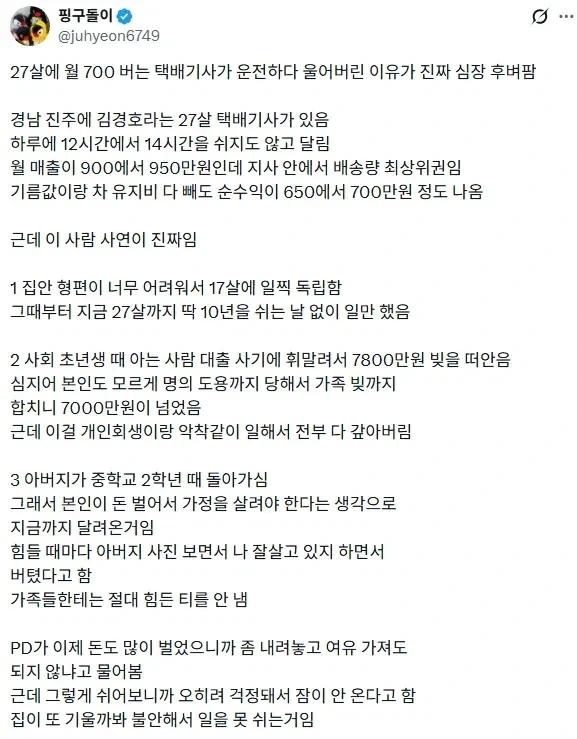 장판교에 선 도로롱 대표 이미지