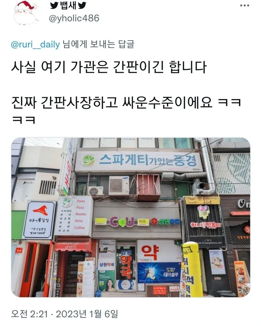 30대 초반 여자 소개팅 장소 보고 충격받음.jpg_3.webp