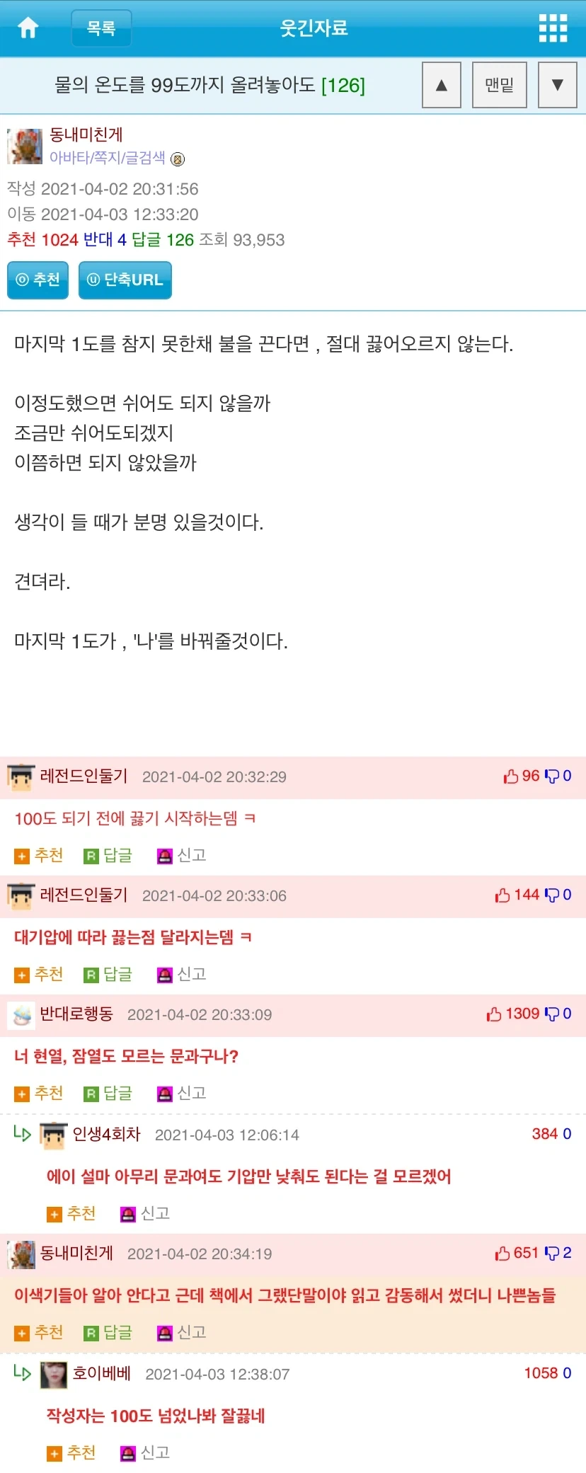 주식) 하닉 레버리지를 제치고 급하락 1위 찍은 주식 이미지 2