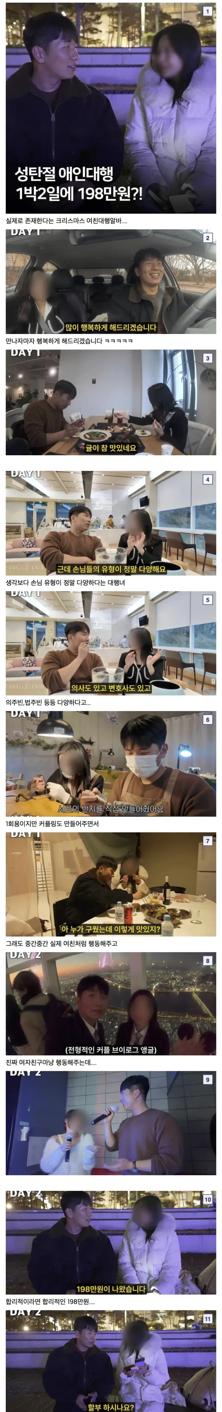 수치플레이 당하는 여고생 대표 이미지