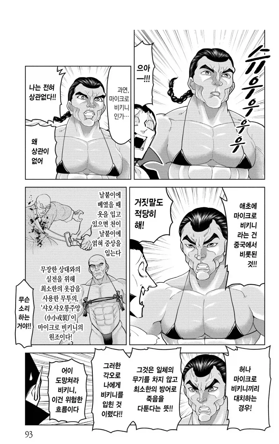 뭔가 많이 요약된 헨젤과 그레텔 대표 이미지