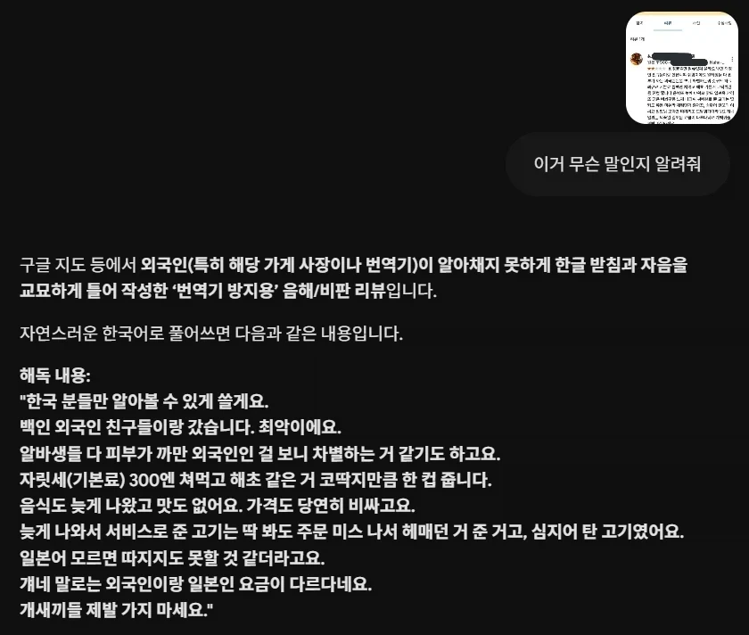 한국인만 읽을 수 있는 한국어는 더이상 없음_2.webp