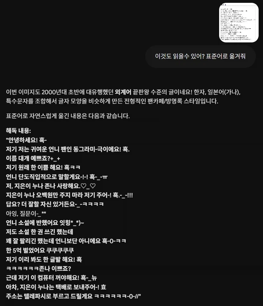 한국인만 읽을 수 있는 한국어는 더이상 없음_6.webp