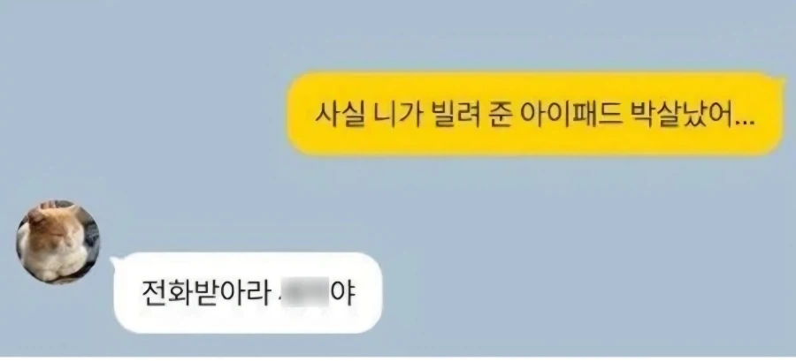 남친이 군대가자 고백박는 남자.._2.webp