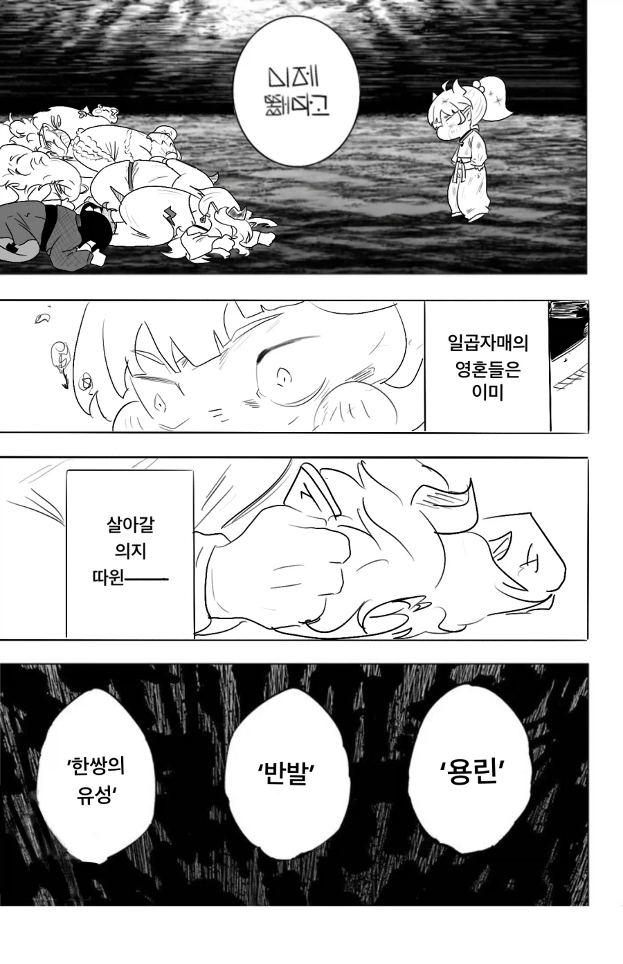 트릭컬)현대의 이능 스핔이_3.webp
