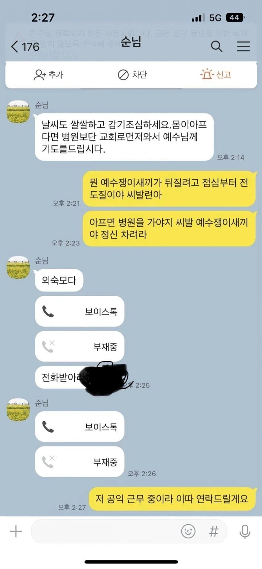 증권사별 하닉 목표주가.jpe 대표 이미지