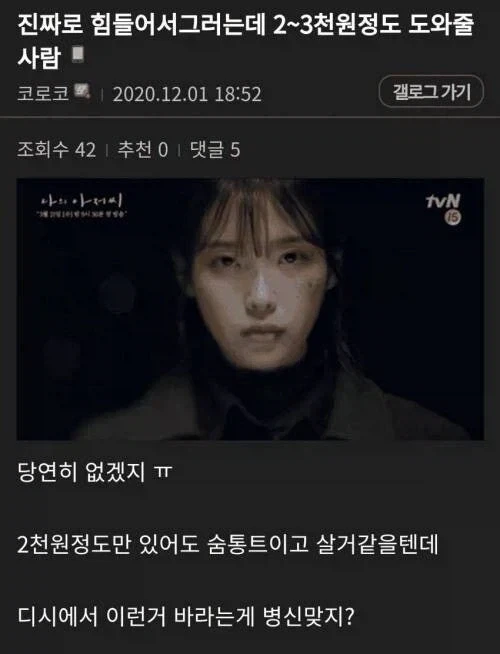 투잡뛰다 걸린 엄마 대표 이미지