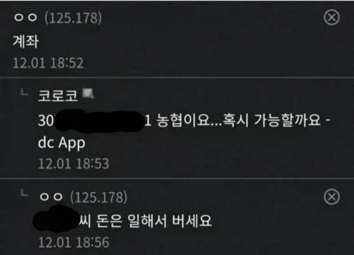진짜로 힘들어서 그러는데 2-3천원 정도 도와줄 사람_2.webp