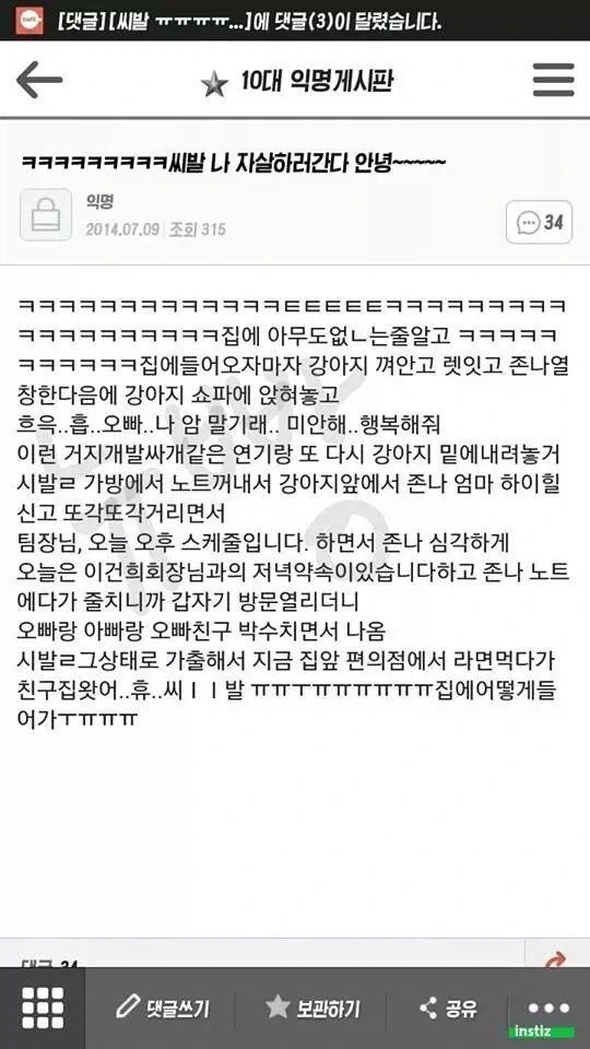 감자칩과 만두의 불편한 진실 대표 이미지
