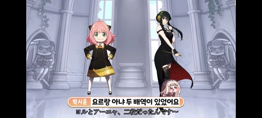 스파패) 더빙판 아냐 성우 캐스팅 비하인드_5.webp