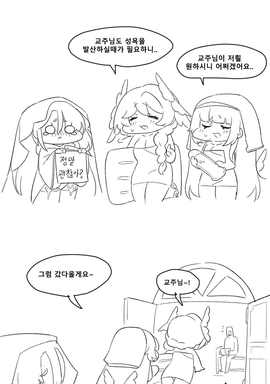 아무리 생각해도 순애보다 야한 장르가 없는데 대표 이미지