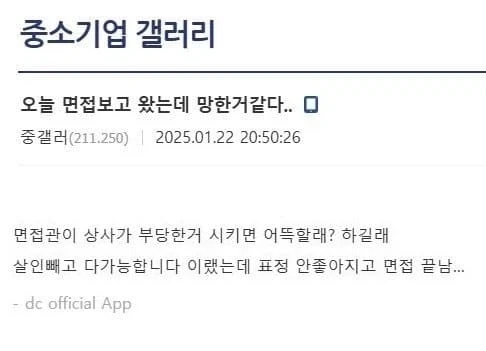 한국에서 잘 안 걸린다는 병.jpg 대표 이미지