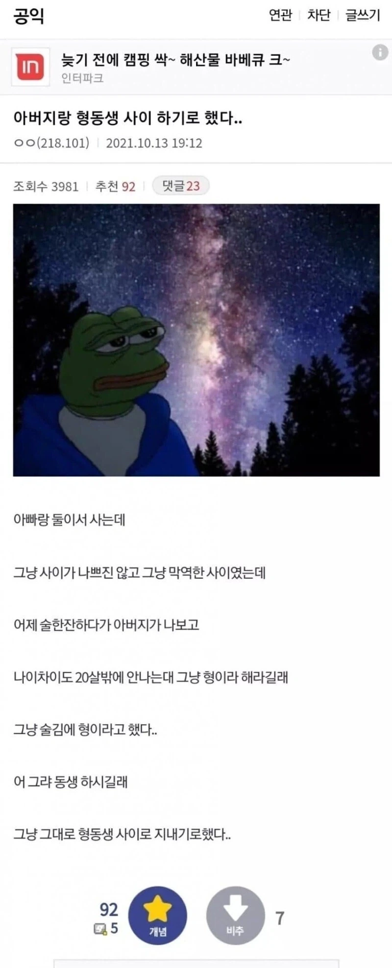 극악무도한 중국의 직장내 괴롭힘 문화 이미지 2