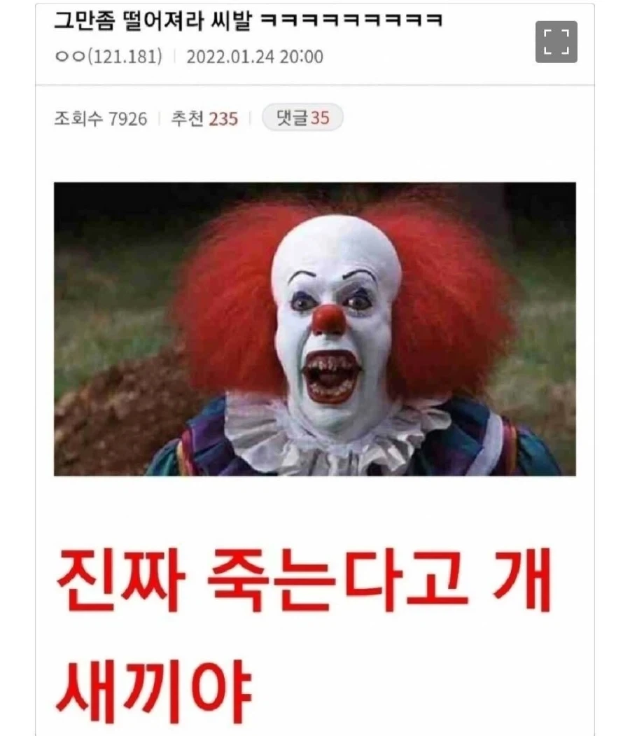 코브라 왕: 아.. 이걸 봤으니 난 살아나가긴 글렀구나.. 이미지 3