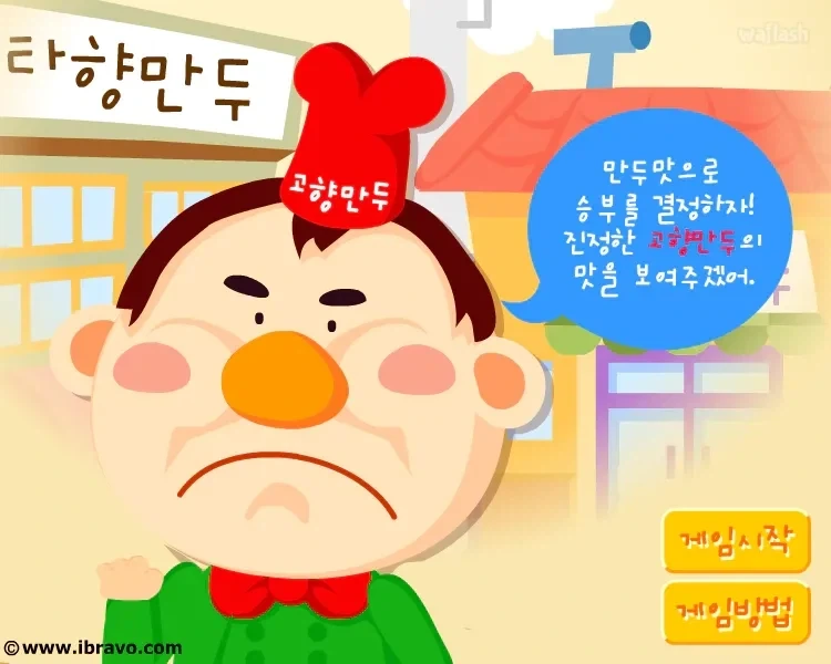 코브라 왕: 아.. 이걸 봤으니 난 살아나가긴 글렀구나.. 이미지 2