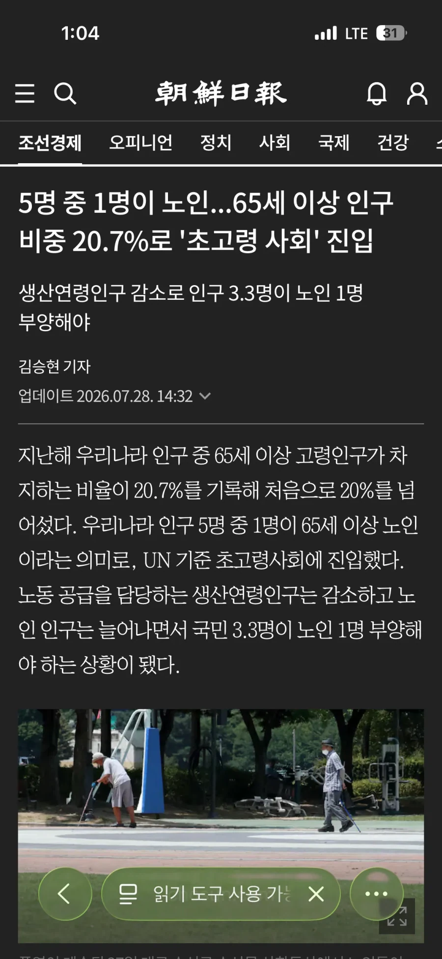 주식)하이닉스 영업이익 60조 이미지 3