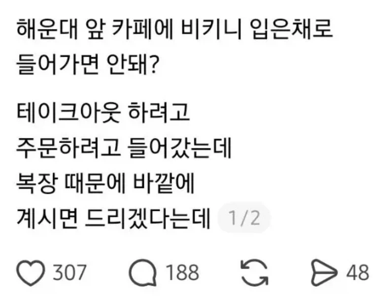 언냐들~ 해운대, 비키니입고 커피숍 가면 안되?_2.webp