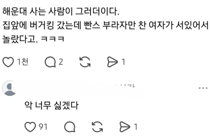 언냐들~ 해운대, 비키니입고 커피숍 가면 안되?_3.webp