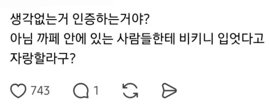 언냐들~ 해운대, 비키니입고 커피숍 가면 안되?_6.webp