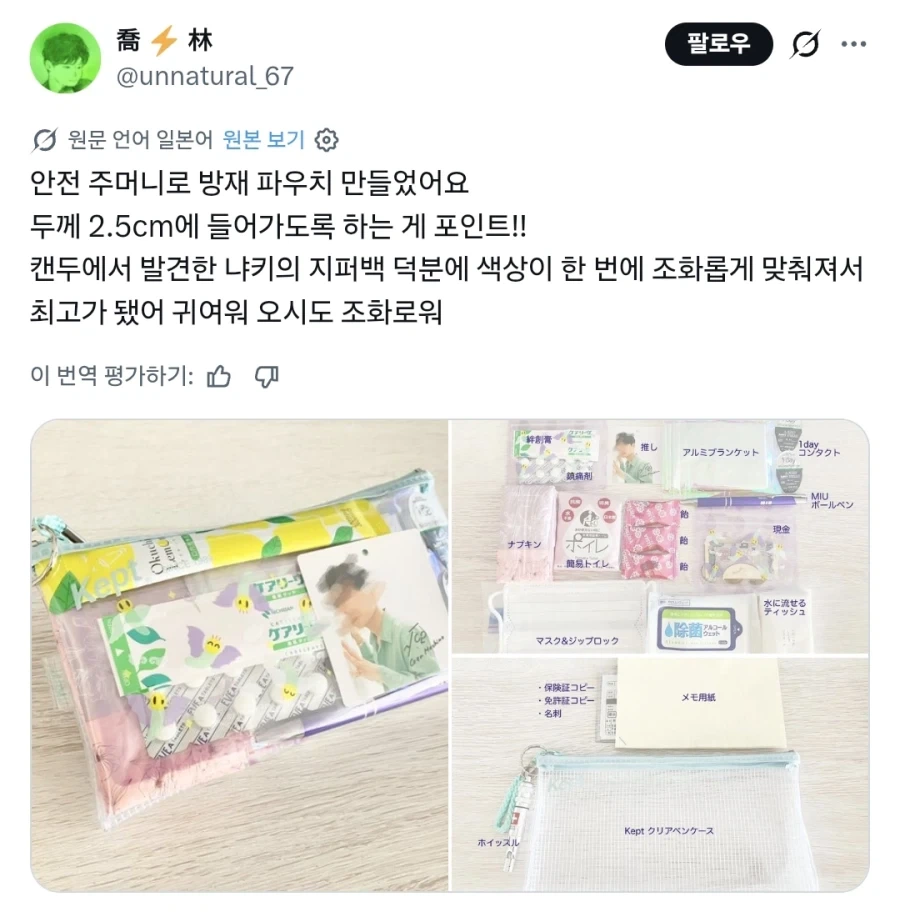 맥컬리 컬킨, 디즈니랑 [나 홀로 집에] 속편 논의 이미지 2